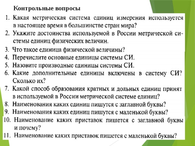 Указанных списков большинство