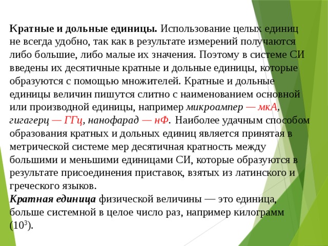 Основной структурной единицей участников проекта является ответ