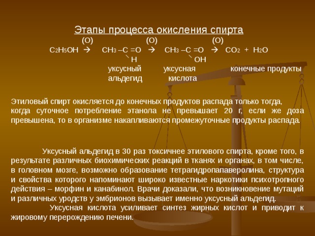 Определение процессов окисления. Процесс окисления примеры. Процесс окисления этанола. Процесс окисления формула. Как выглядит процесс окисления.