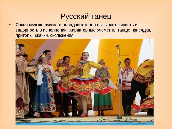 Видео уроки русских танцев