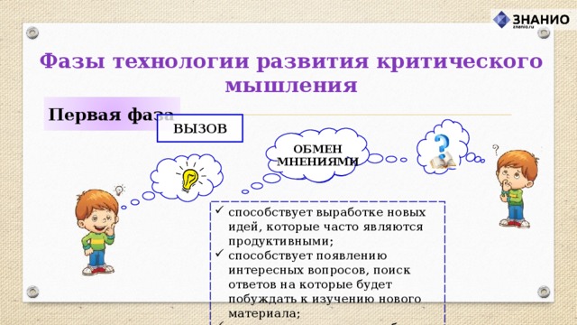 Техническое мышление презентация