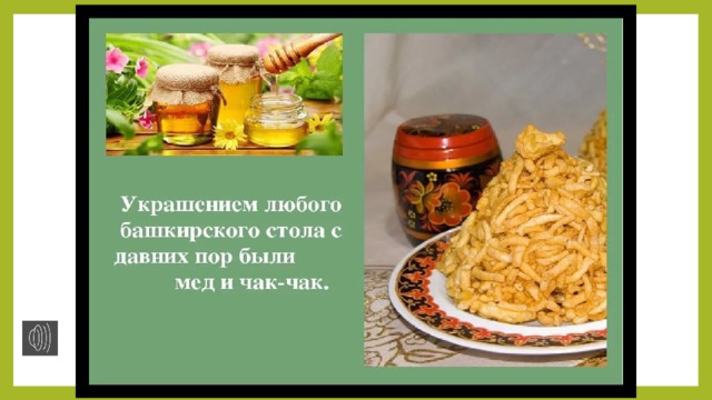 Башкирские блюда из капусты