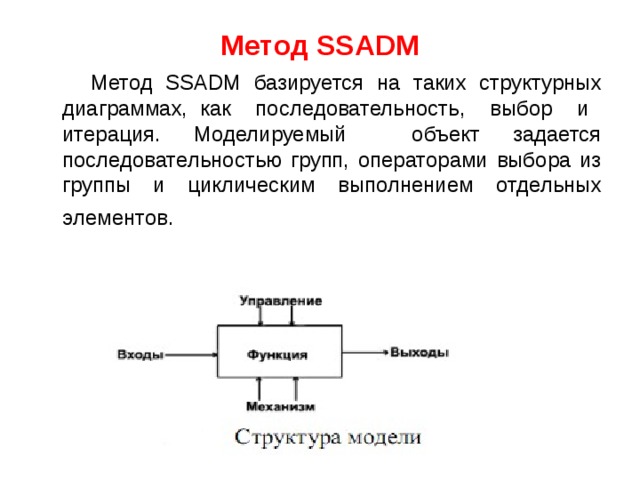 Модель по сравнению с моделируемым объектом содержит