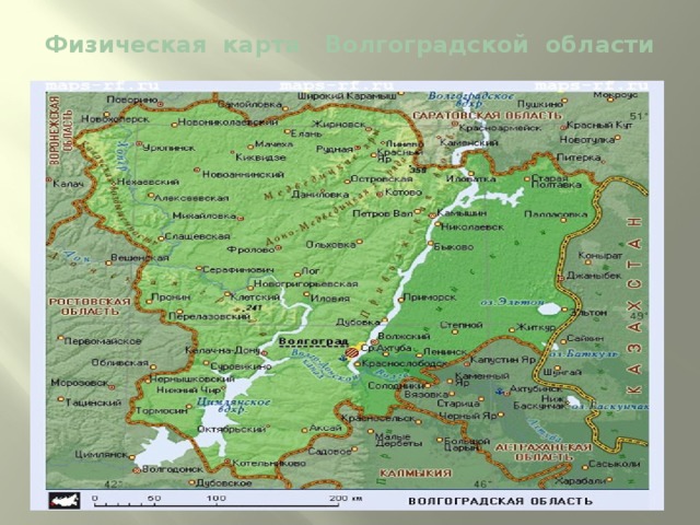 Физическая карта Волгоградской области 