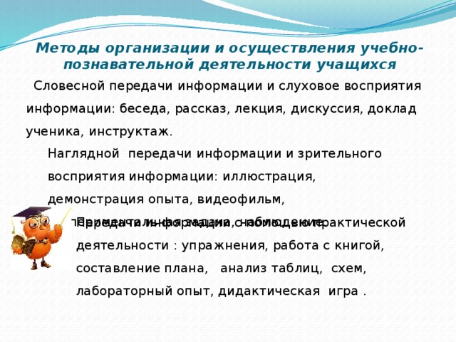 Составьте рассказ о своей познавательной деятельности используя следующий план какую роль в процессе