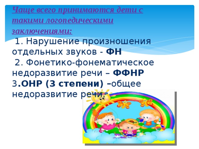 Родительское собрание логопеда подготовительная группа. Выступление логопеда на родительском собрании. Темы родительских собраний логопеда. Собрание логопеда с родителями.