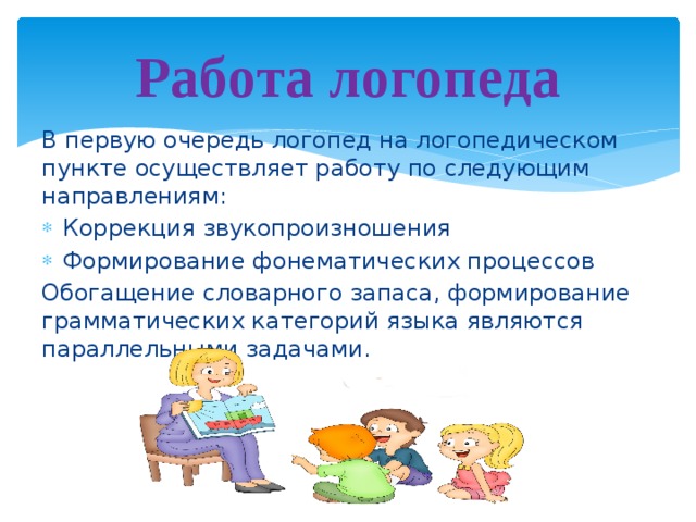 Родительское собрание с презентацией в средней группе в конце года