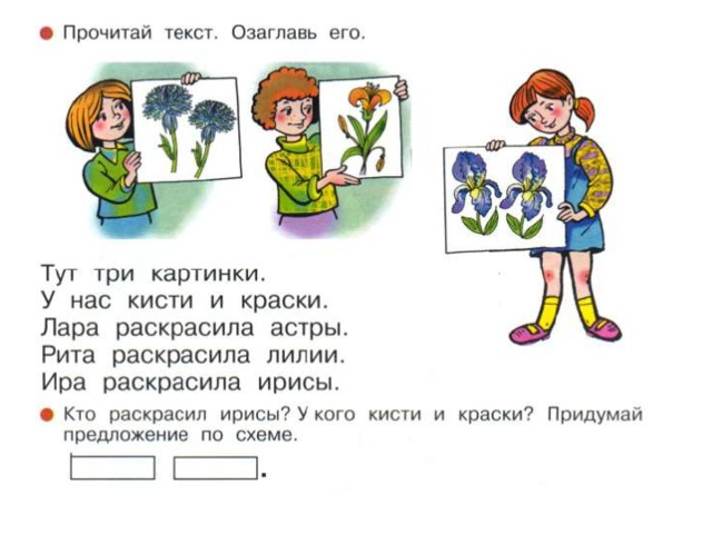 Три рисунка читать