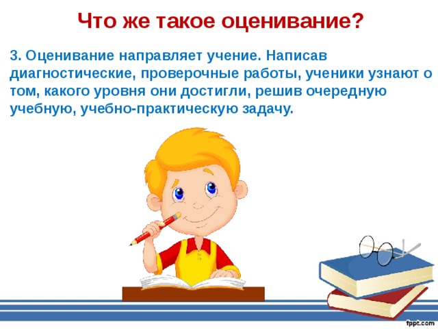 Определить ученик. Пишется ученье. Как понять что ученик понимает задание. Как пишется учение или ученье. Усилия в учении как пишется.