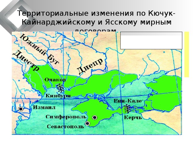 Ясский мирный договор карта