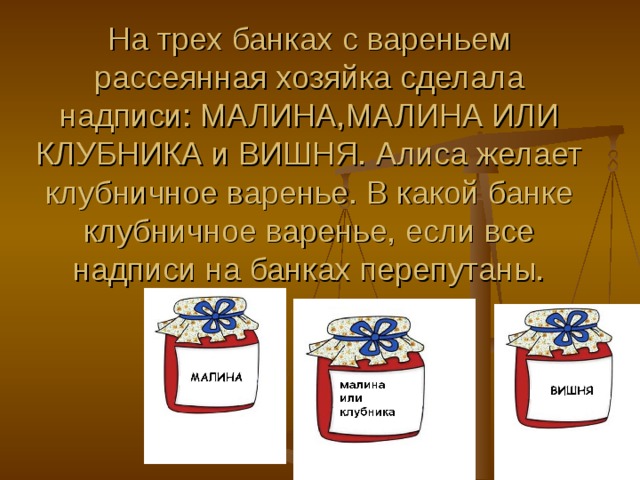 Баллада о банке варенья. В 3 банки с надписями. В три банки с надписями малиновое клубничное и малиновое. Варенье ряды банок.