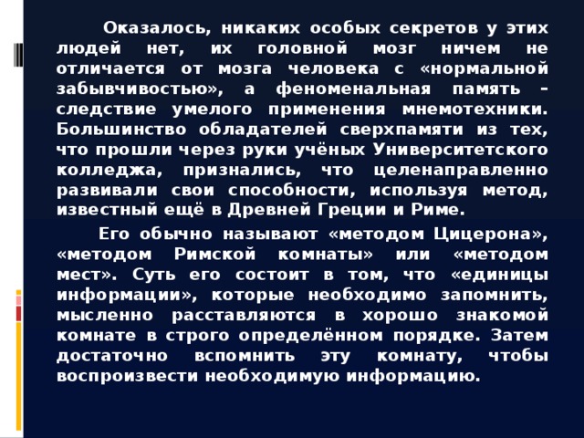 Почему ошибки суждения называют иллюзиями памяти