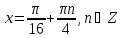 Уравнение tgx a 10 класс конспект урока