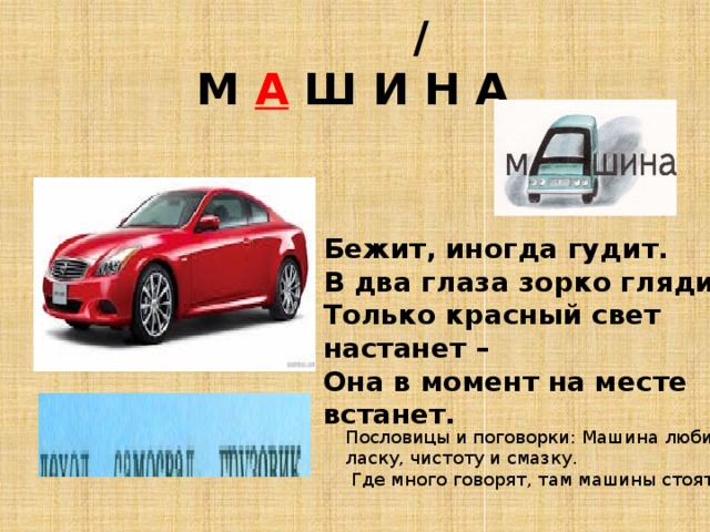 Машина любит смазку