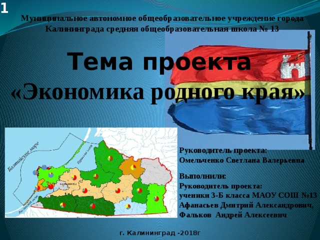 Окружающий мир 3 класс рабочая тетрадь 2 часть стр 42 проект экономика родного края