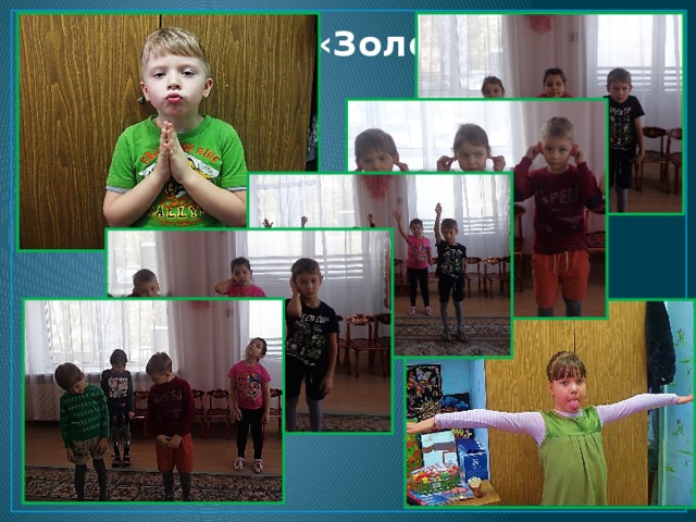 МБДОУ №63 «Золотой петушок» 