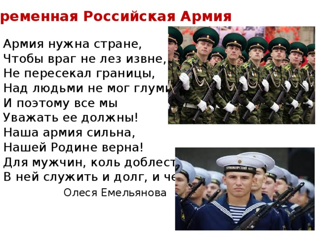 Зачем нужна армия в мирное время