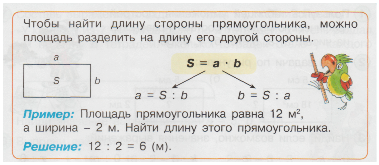 Таблица умножения и деления на 7 петерсон 2 класс петерсон презентация