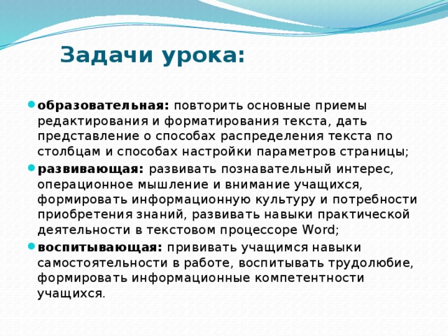 Редактирование и форматирование в табличном процессоре 11 класс конспект урока