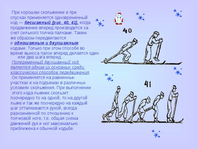 Качели периодически подталкивают рукой т е действуют на них вынужденной силой на рисунке