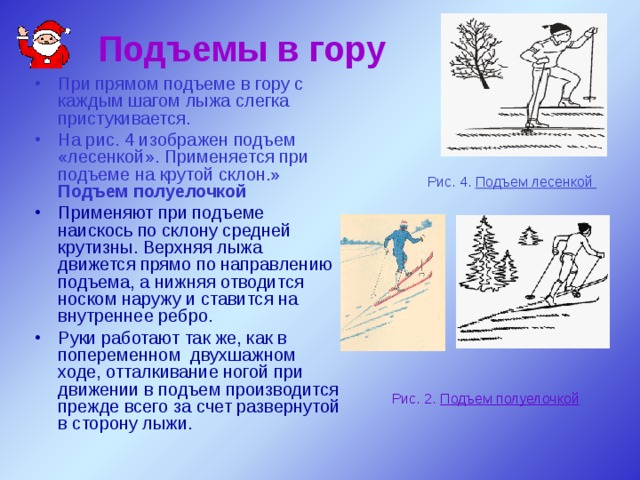 Турист совершал восхождение на гору на рисунке показан