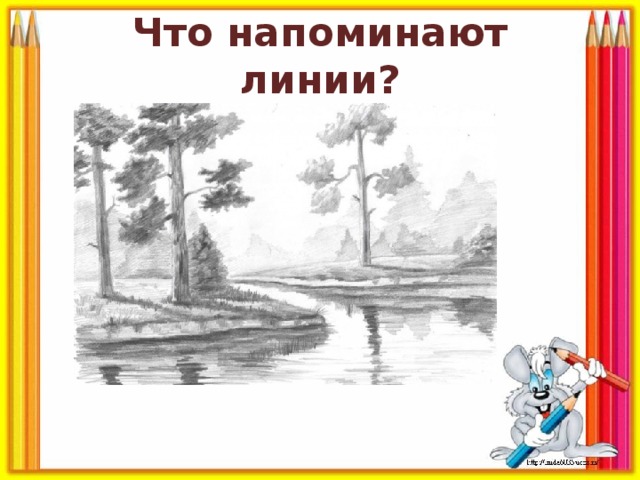 Изображать можно линией 1 класс презентация школа россии