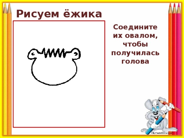 Изображать можно линией 1 класс презентация школа россии