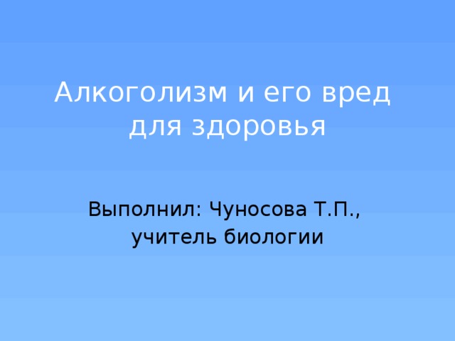 что такое кодировка от алкоголизма sit