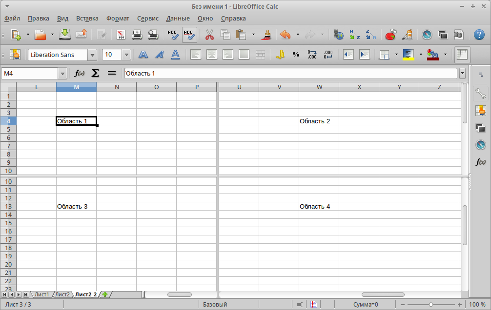 Таблицы сразу. LIBREOFFICE Calc таблица. Динамическая таблица LIBREOFFICE Calc. LIBREOFFICE Calc если. Либре офис электронная таблица.
