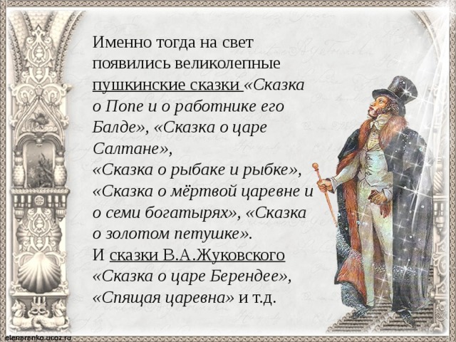 Цары краткое содержание. Спящая Царевна презентация 5 класс. Сказки о царе Берендее и спящая Царевна. Спящая Царевна Берендее Жуковский. Царь в спящей царевне.