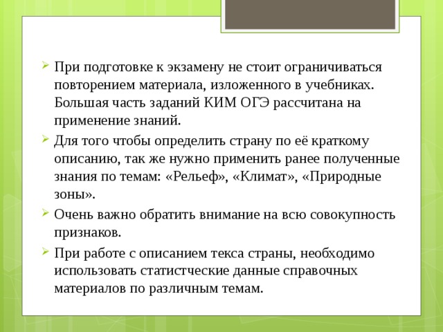 На что необходимо обратить внимание преподавателям при подготовке студентов к практике