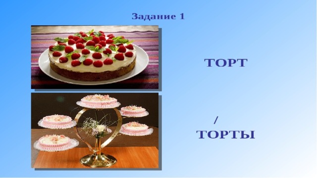 Задача торт. Задача тортик. Задача про торт. Задачка с тортиками. Задача про торт 3 класс.