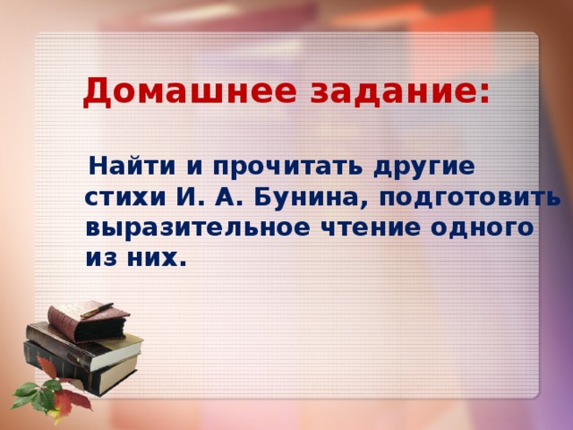 Бунин листопад эпитеты 4 класс. Листопад эпитеты. Эпитеты в стихотворении листопад. Эпитеты из стихотворения листопад. Эпитеты в стихотворении листопад Иван Алексеевич Бунин.