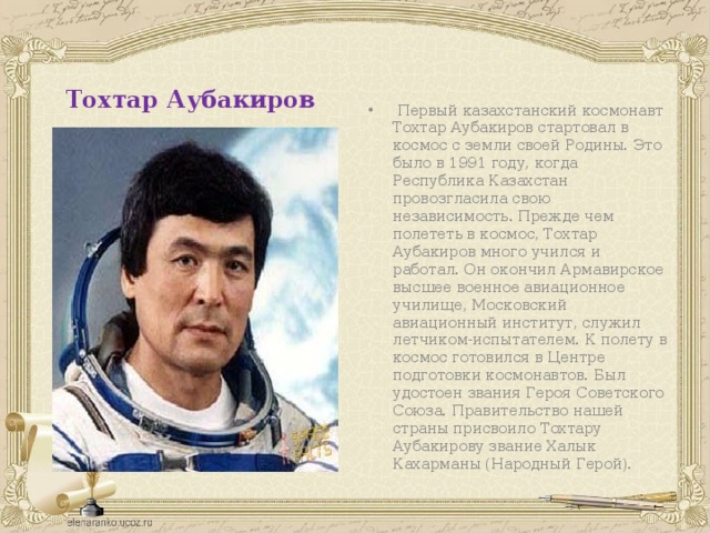 Тохтар аубакиров фото