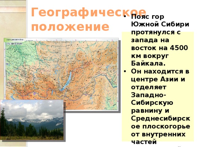 Какие горы расположены в сибири. Горные системы Южной Сибири. Горы Южной Сибири в России. Хребты Южной Сибири. Горы Юга Сибири на карте.
