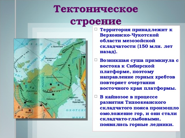 В форме рисунка раскройте образ северо восточной сибири