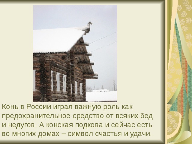 Абрамов деревянные кони. Ф. Абрамов деревянные кони. Абрамов фёдор Александрович деревянные кони. Деревянные кони Абрамов иллюстрации. Деревянные кони книга.