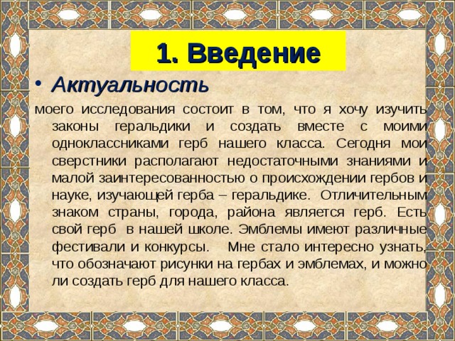 Как поставить свой герб в архейдж