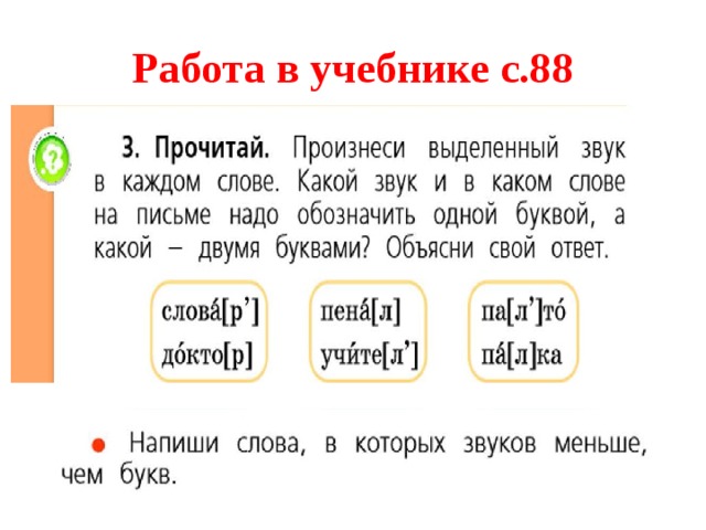 Словарь доктор пенал учитель