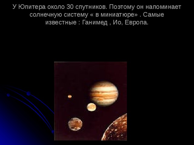 Планеты земной группы: Меркурий , Венера , Земля , Марс. 