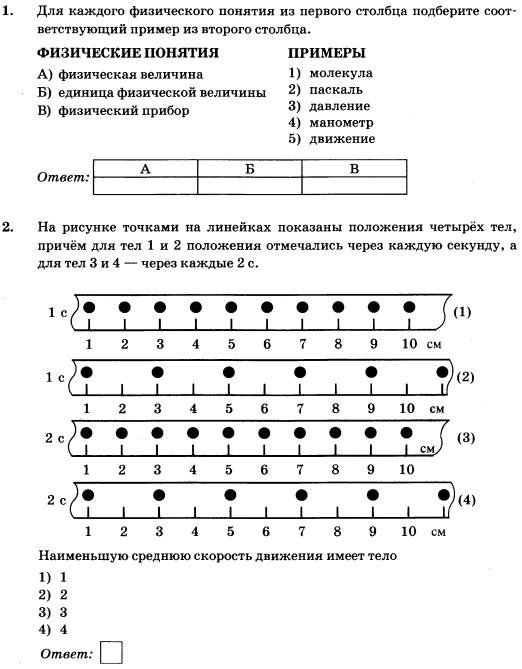 На рисунке точками отмечены положения четырех движущихся слева направо тел через равные интервалы