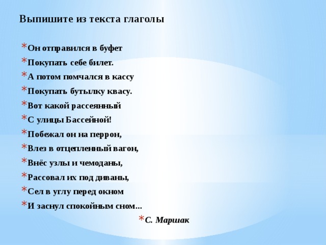 3 класс русский язык презентация значение и употребление глаголов в речи