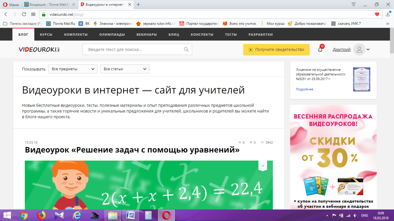 Videouroki net pupil. Ответы на видеоуроки. Videouroki.net тесты. Видеоуроки в интернет. Видеоуроки нет.