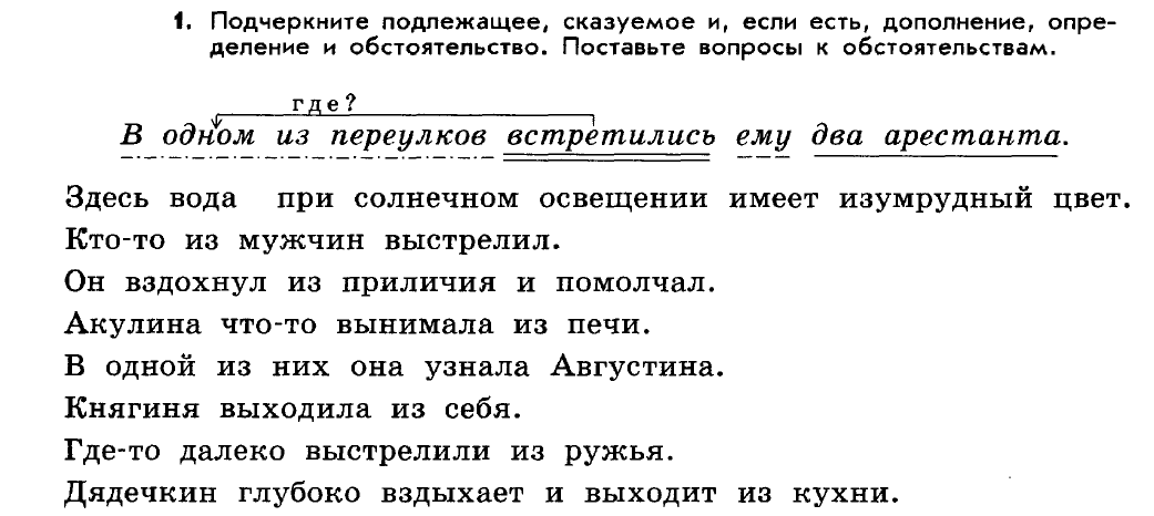 Текст подчеркнуть грамматическую основу. Подлежащее и сказуемое задания. Подлежащее и сказуемое 2 класс задания. Упражнение нахождение подлежащего и сказуемого. Предложения 2 класс подлежащее и сказуемое.