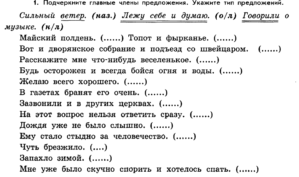 Технологическая карта урока 5 класс тире между подлежащим и сказуемым