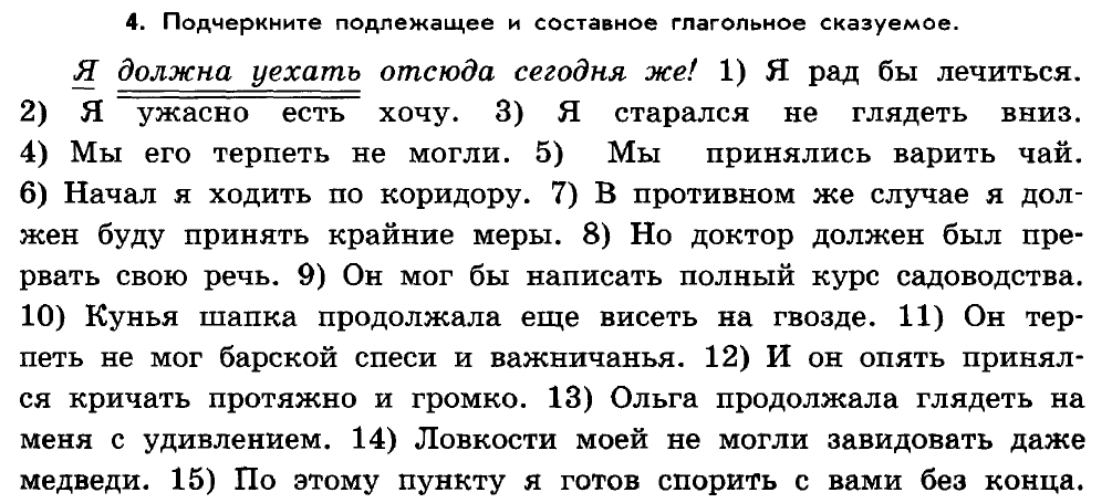 На стене в большой комнате висят старинные часы подчеркни подлежащее и сказуемое