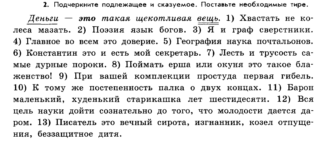 Описание картинки по русскому языку 8 класс