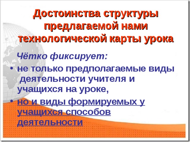 Технологическая карта деятельности учителя ТЕХНОЛОГИЧЕСКАЯ КАРТА ВНЕКЛАССНОГО МЕРОПРИЯТИЯ "Страна добра и толерантности"