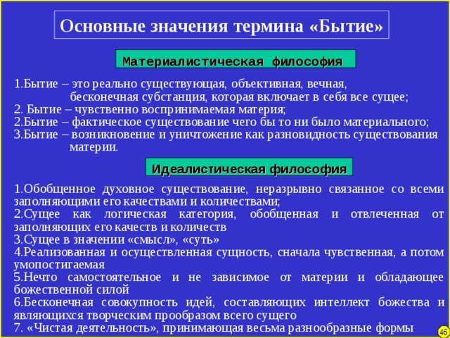 Теория абстракции и критика идеи материальной субстанции беркли