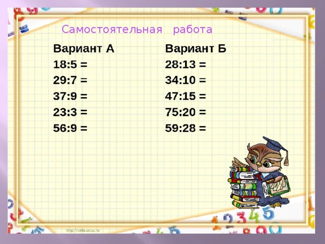 Деление многозначного числа с остатком 4 класс перспектива презентация